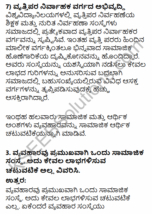 1st PUC Business Studies Question Bank Chapter 6 Social Responsibilities of Business and Business Ethics in Kannada 29