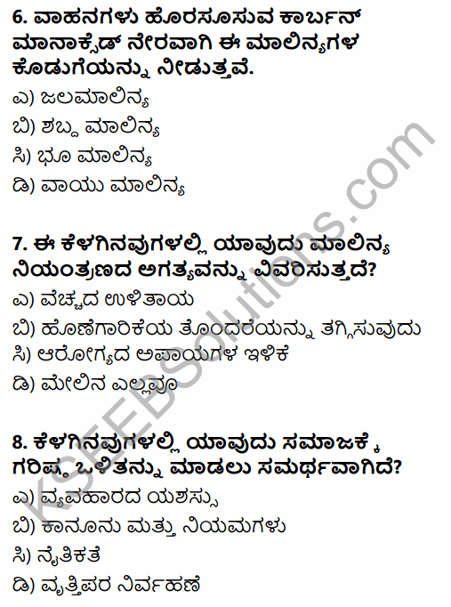 1st PUC Business Studies Question Bank Chapter 6 Social Responsibilities of Business and Business Ethics in Kannada 3