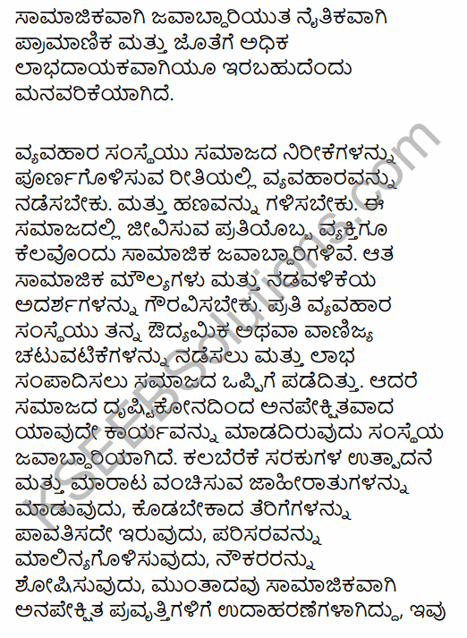 1st PUC Business Studies Question Bank Chapter 6 Social Responsibilities of Business and Business Ethics in Kannada 30