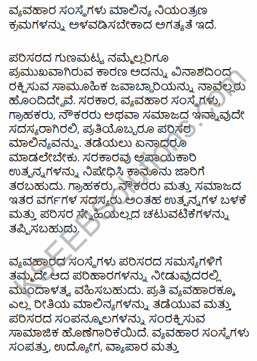 1st PUC Business Studies Question Bank Chapter 6 Social Responsibilities of Business and Business Ethics in Kannada 32