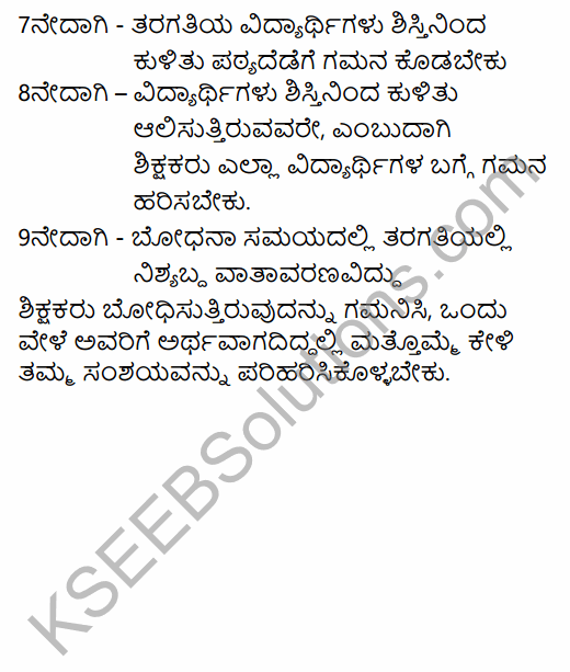 1st PUC Business Studies Question Bank Chapter 6 Social Responsibilities of Business and Business Ethics in Kannada 41