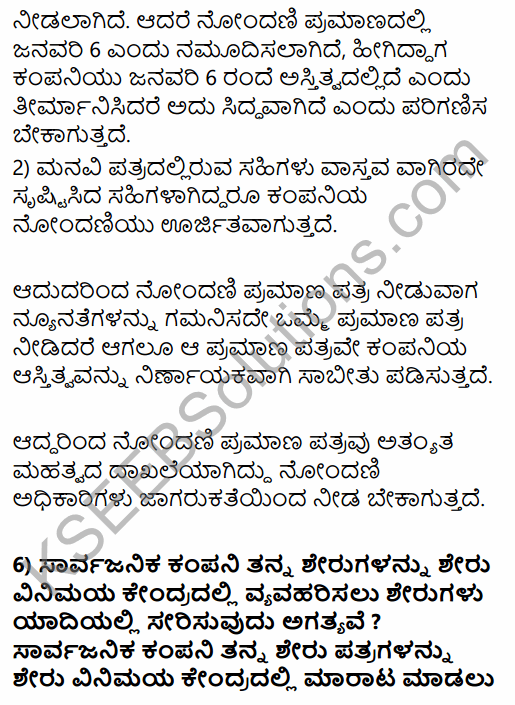 1st PUC Business Studies Question Bank Chapter 7 Nature of a Company in Kannada 25