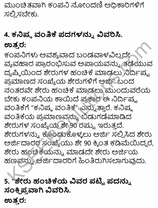1st PUC Business Studies Question Bank Chapter 7 Nature of a Company in Kannada 9