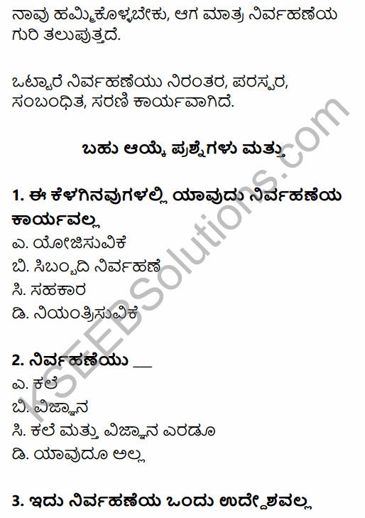 2nd PUC Business Studies Question Bank Chapter 1 Nature and Significance of Management in Kannada 14