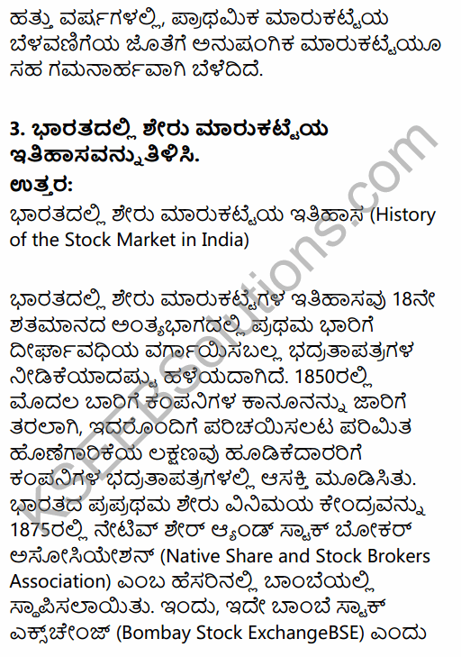 2nd PUC Business Studies Question Bank Chapter 10 Financial Market in Kannada 44