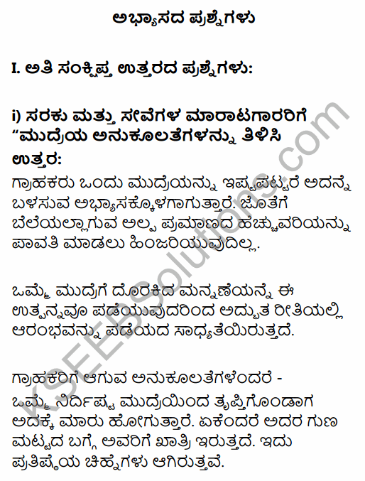 2nd PUC Business Studies Question Bank Chapter 11 Marketing Management in Kannada 1