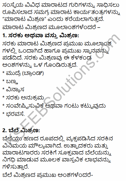 2nd PUC Business Studies Question Bank Chapter 11 Marketing Management in Kannada 109