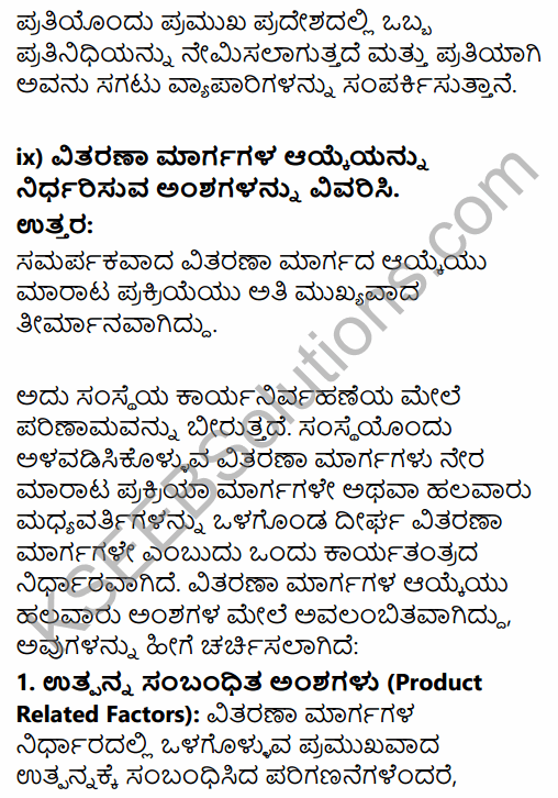 2nd PUC Business Studies Question Bank Chapter 11 Marketing Management in Kannada 21
