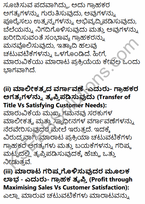 2nd PUC Business Studies Question Bank Chapter 11 Marketing Management in Kannada 30