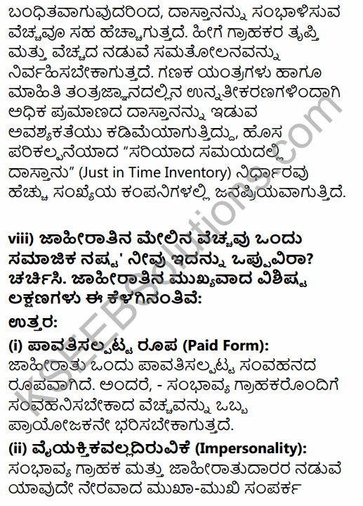 2nd PUC Business Studies Question Bank Chapter 11 Marketing Management in Kannada 53