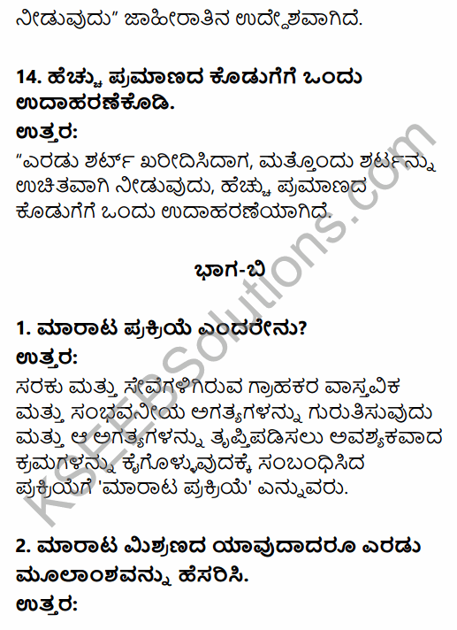 2nd PUC Business Studies Question Bank Chapter 11 Marketing Management in Kannada 73