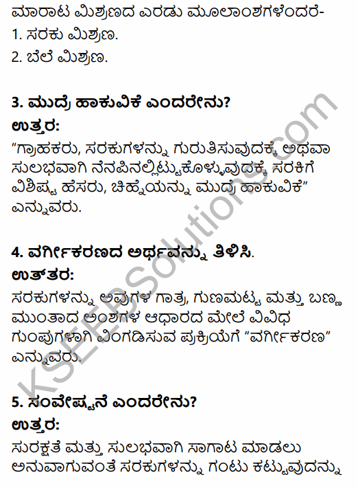 2nd PUC Business Studies Question Bank Chapter 11 Marketing Management in Kannada 74