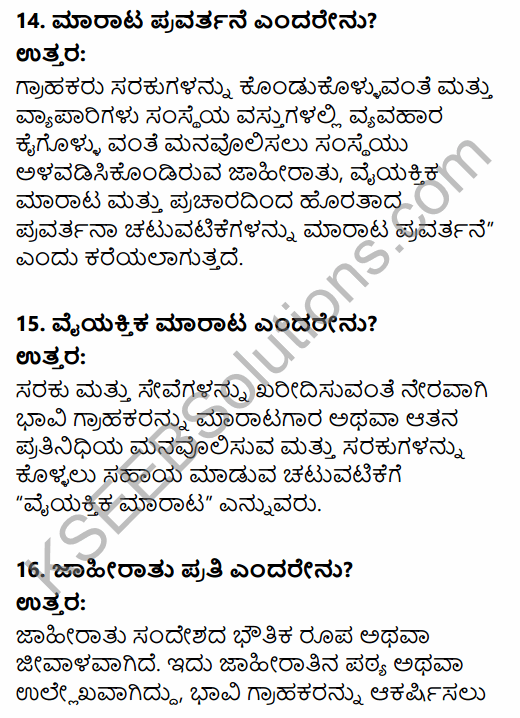 2nd PUC Business Studies Question Bank Chapter 11 Marketing Management in Kannada 78