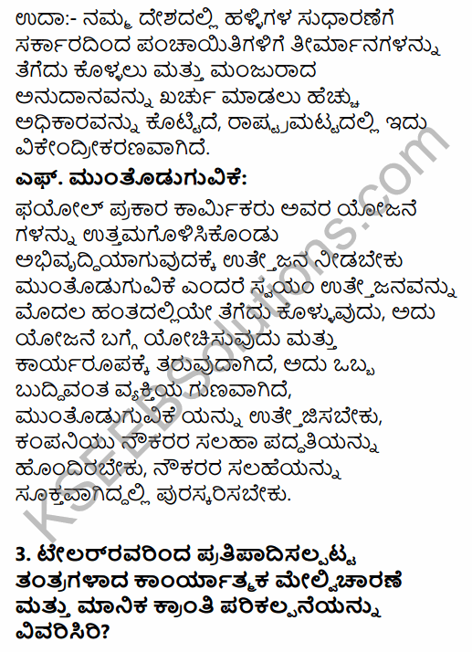 2nd PUC Business Studies Question Bank Chapter 2 Principles of Management in Kannada 23
