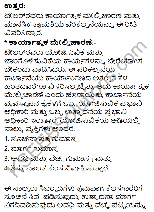 2nd PUC Business Studies Question Bank Chapter 2 Principles of Management in Kannada 24