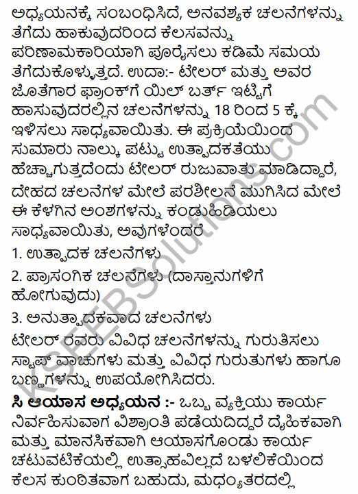 2nd PUC Business Studies Question Bank Chapter 2 Principles of Management in Kannada 29
