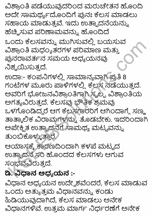 2nd PUC Business Studies Question Bank Chapter 2 Principles of Management in Kannada 30
