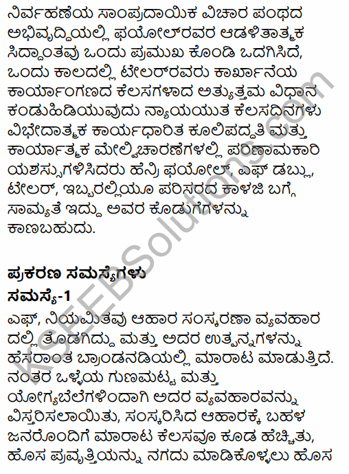2nd PUC Business Studies Question Bank Chapter 2 Principles of Management in Kannada 35