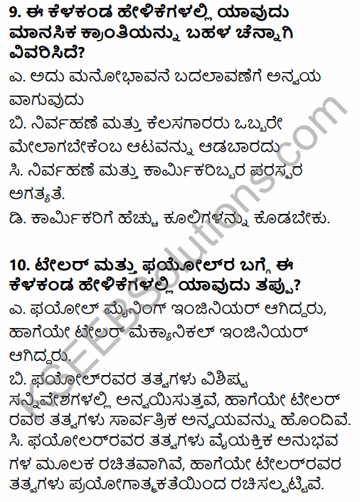 2nd PUC Business Studies Question Bank Chapter 2 Principles of Management in Kannada 4