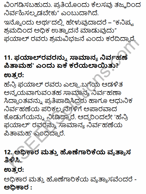 2nd PUC Business Studies Question Bank Chapter 2 Principles of Management in Kannada 61
