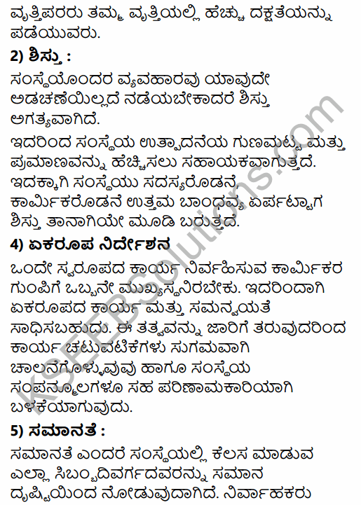 2nd PUC Business Studies Question Bank Chapter 2 Principles of Management in Kannada 68