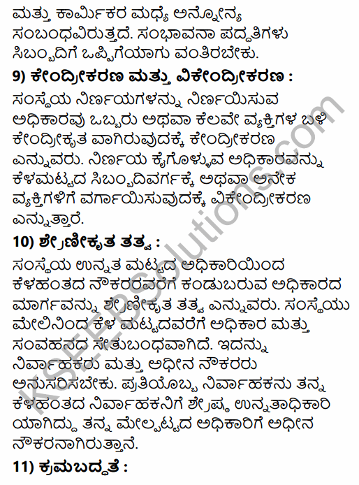 2nd PUC Business Studies Question Bank Chapter 2 Principles of Management in Kannada 70