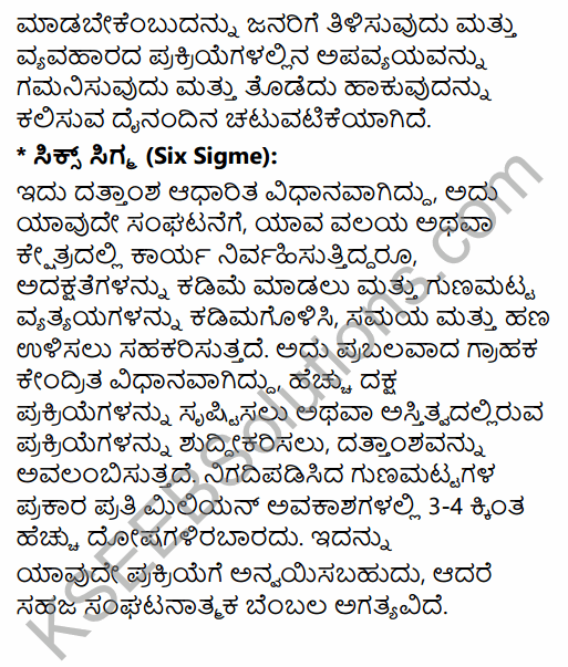 2nd PUC Business Studies Question Bank Chapter 2 Principles of Management in Kannada 83