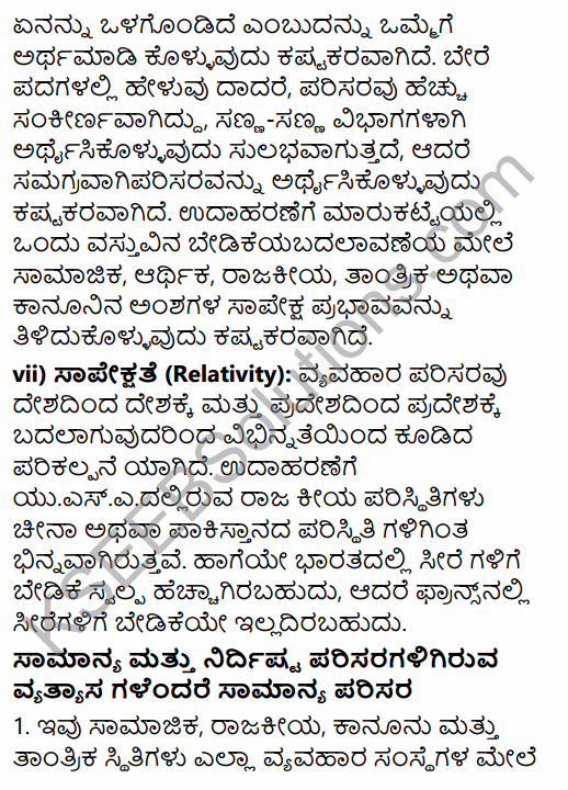 2nd PUC Business Studies Question Bank Chapter 3 Business Environment in Kannada 16