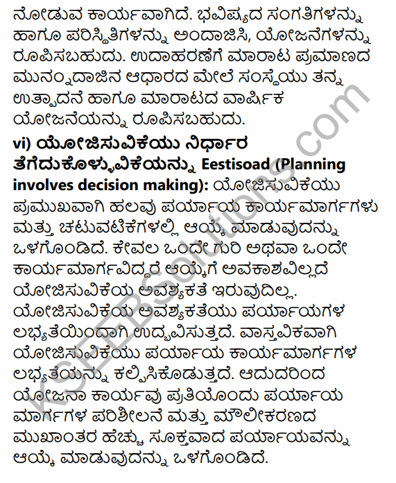 2nd PUC Business Studies Question Bank Chapter 4 Planning in Kannada 17