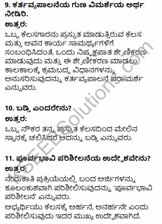 2nd PUC Business Studies Question Bank Chapter 6 Staffing in Kannada 40
