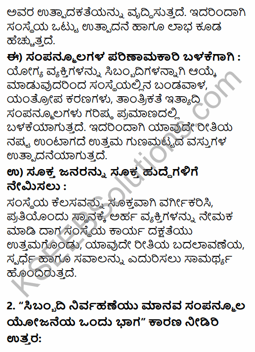 2nd PUC Business Studies Question Bank Chapter 6 Staffing in Kannada 54