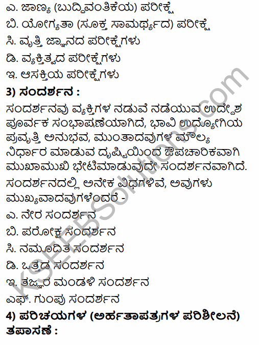 2nd PUC Business Studies Question Bank Chapter 6 Staffing in Kannada 58