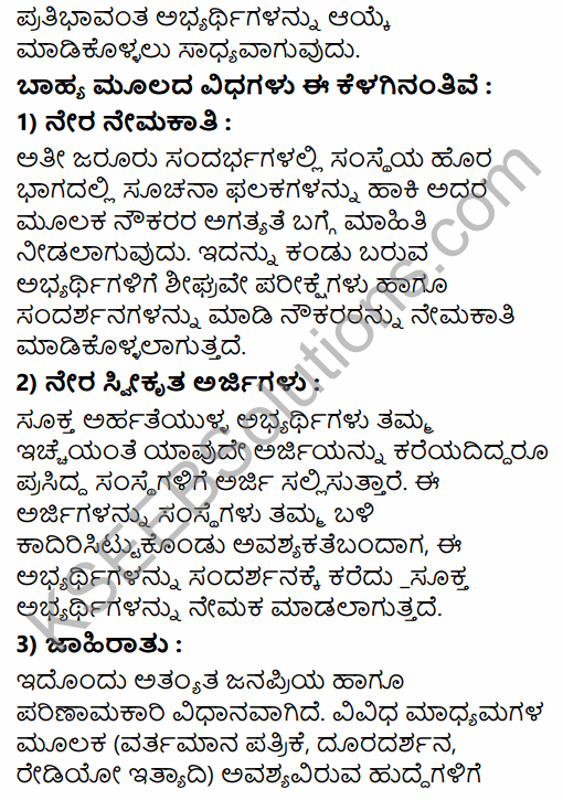 2nd PUC Business Studies Question Bank Chapter 6 Staffing in Kannada 61