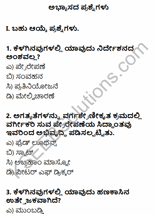 2nd PUC Business Studies Question Bank Chapter 7 Directing in Kannada 1