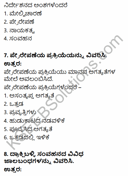 2nd PUC Business Studies Question Bank Chapter 7 Directing in Kannada 10