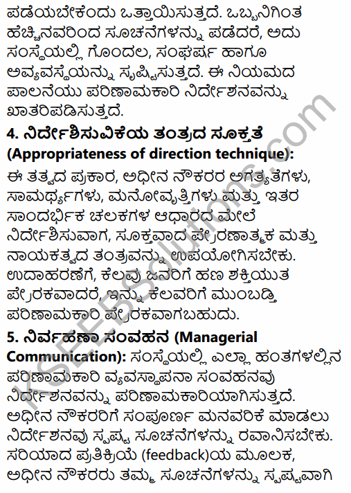 2nd PUC Business Studies Question Bank Chapter 7 Directing in Kannada 14