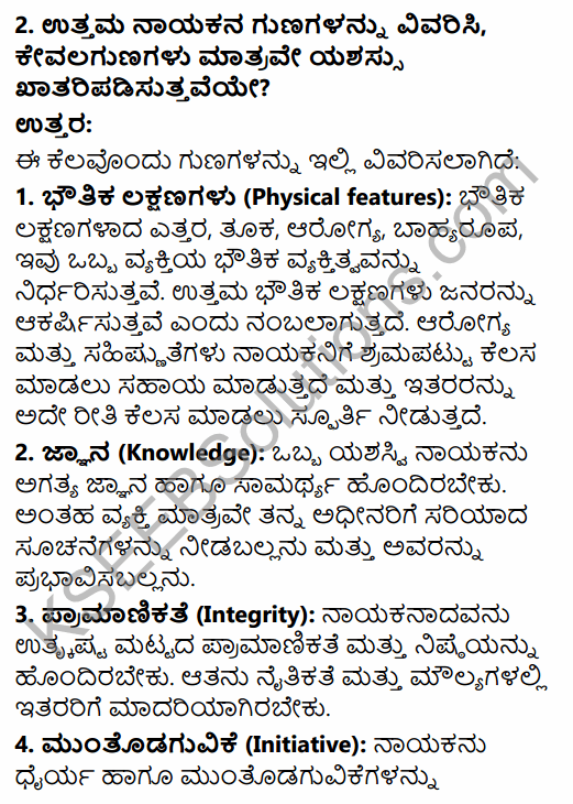 2nd PUC Business Studies Question Bank Chapter 7 Directing in Kannada 16
