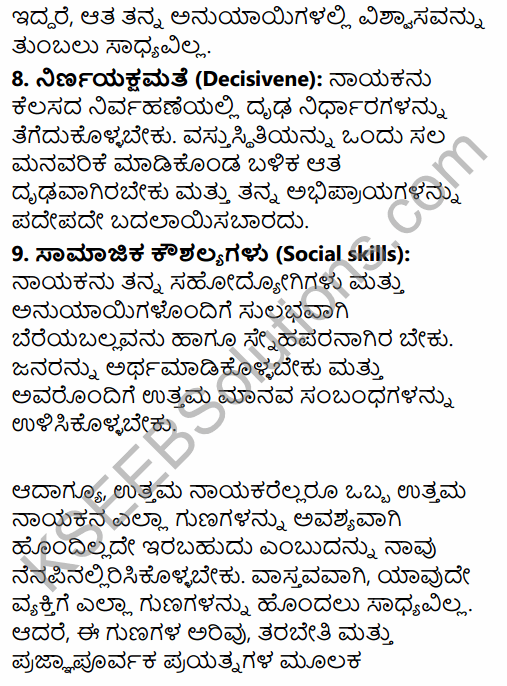 2nd PUC Business Studies Question Bank Chapter 7 Directing in Kannada 18