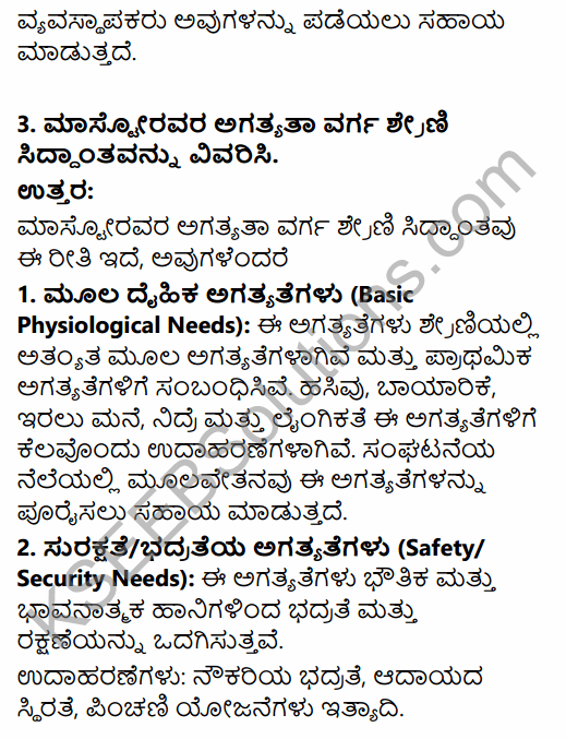 2nd PUC Business Studies Question Bank Chapter 7 Directing in Kannada 19