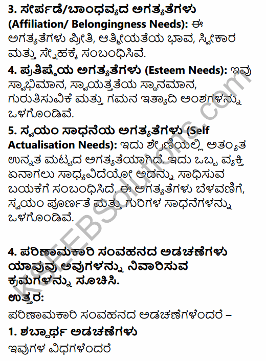 2nd PUC Business Studies Question Bank Chapter 7 Directing in Kannada 20