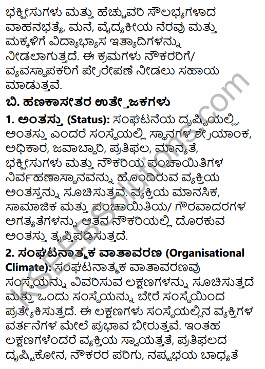 2nd PUC Business Studies Question Bank Chapter 7 Directing in Kannada 27