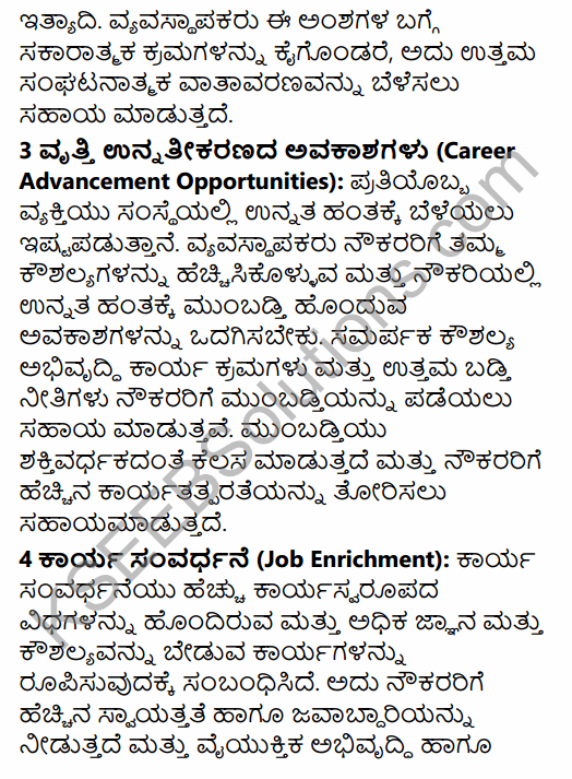 2nd PUC Business Studies Question Bank Chapter 7 Directing in Kannada 28