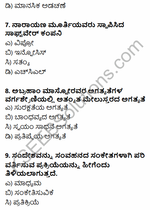 2nd PUC Business Studies Question Bank Chapter 7 Directing in Kannada 3