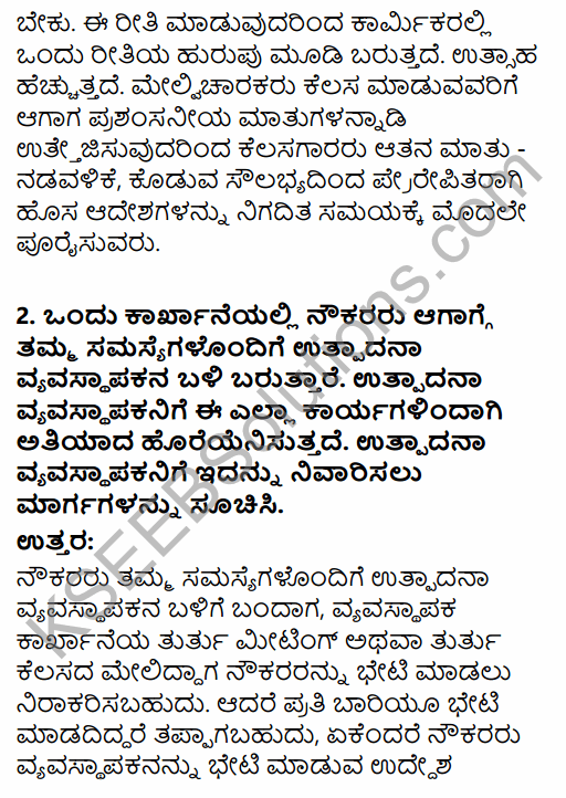 2nd PUC Business Studies Question Bank Chapter 7 Directing in Kannada 32