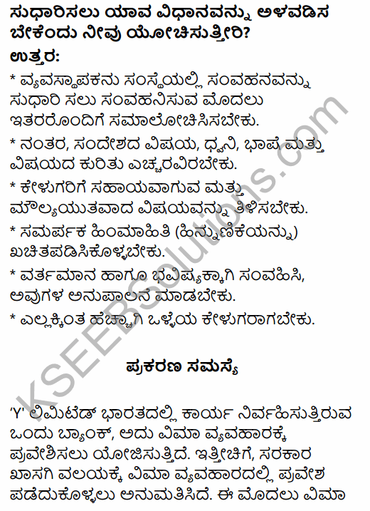 2nd PUC Business Studies Question Bank Chapter 7 Directing in Kannada 35
