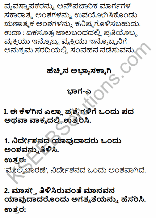 2nd PUC Business Studies Question Bank Chapter 7 Directing in Kannada 44