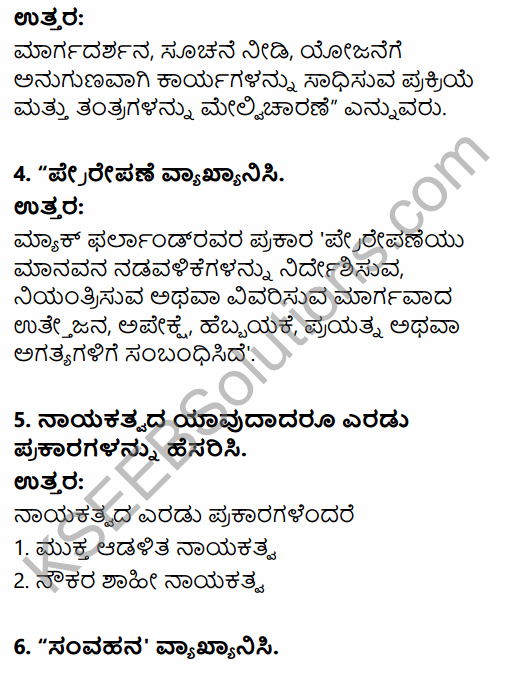 2nd PUC Business Studies Question Bank Chapter 7 Directing in Kannada 47