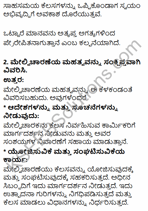 2nd PUC Business Studies Question Bank Chapter 7 Directing in Kannada 51