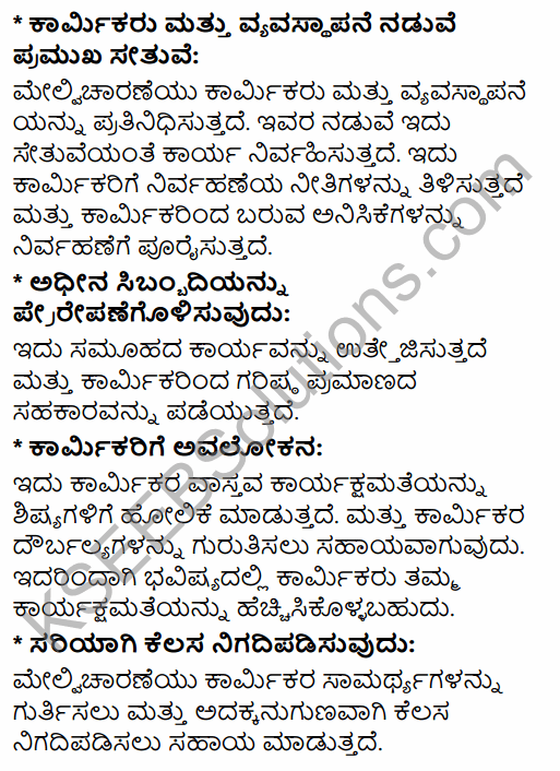 2nd PUC Business Studies Question Bank Chapter 7 Directing in Kannada 52