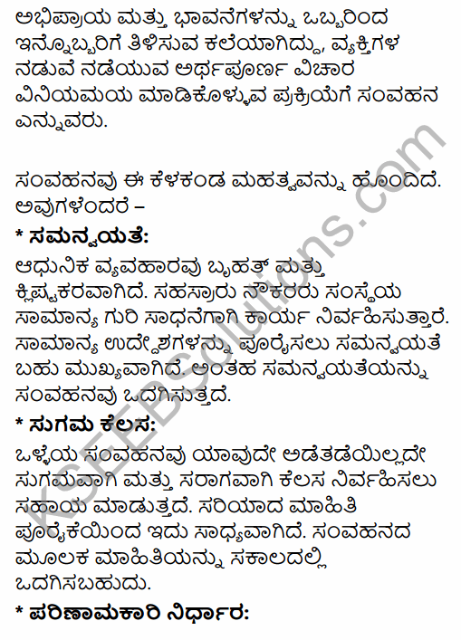2nd PUC Business Studies Question Bank Chapter 7 Directing in Kannada 55